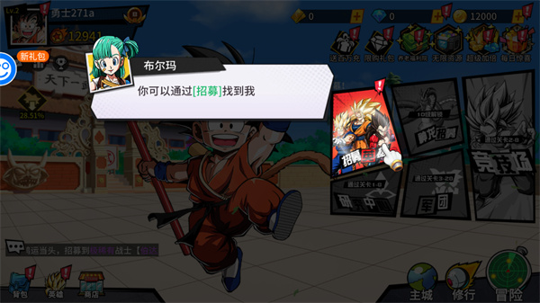 神魔幻想龙珠手游官方版