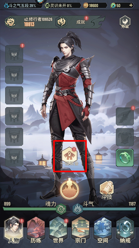 斗破苍穹三年之约手游2024最新版