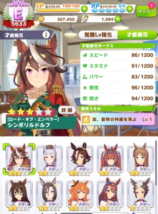 赛马娘繁中服