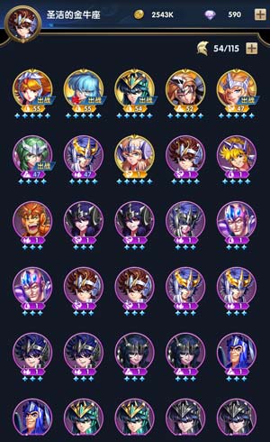 圣斗士星矢正义传说2024最新版