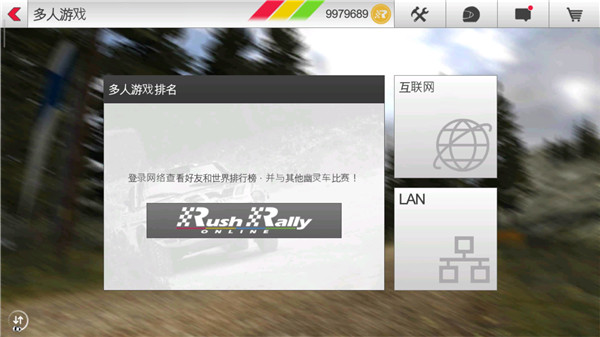 拉力竞速3官方正版