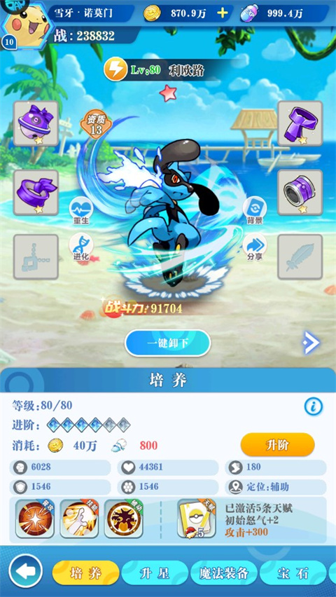 主宰无双官方版