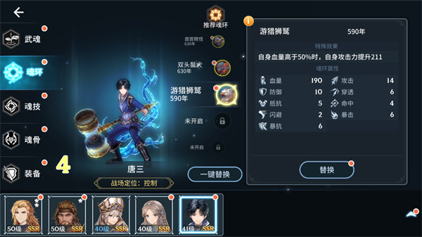 斗罗大陆斗神再临官方版