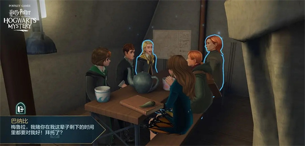 哈利波特霍格沃茨之谜官方正版