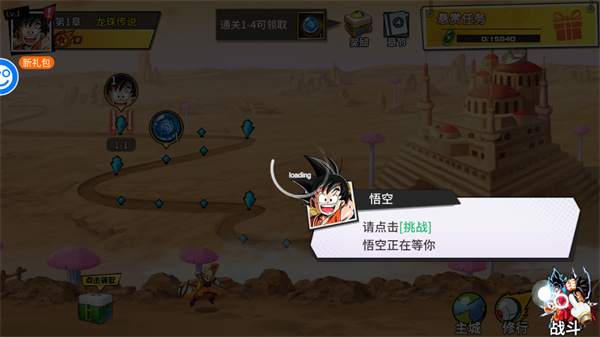 神魔幻想龙珠手游官方版