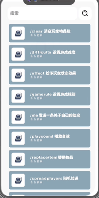 我的世界饼盒App