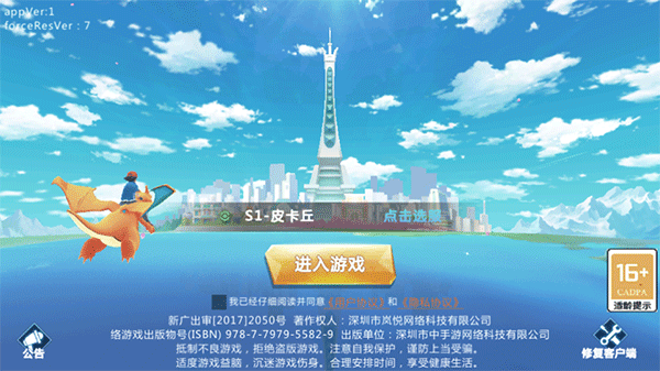 连萌指挥官手游