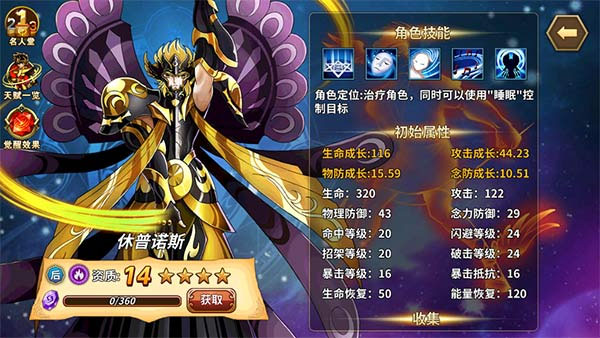 圣斗士星矢重生手游官方版最新版本