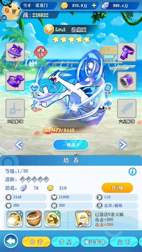 主宰无双官方版