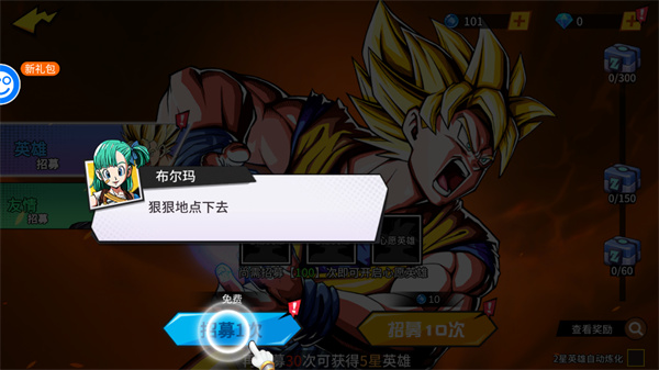 神魔幻想龙珠手游官方版