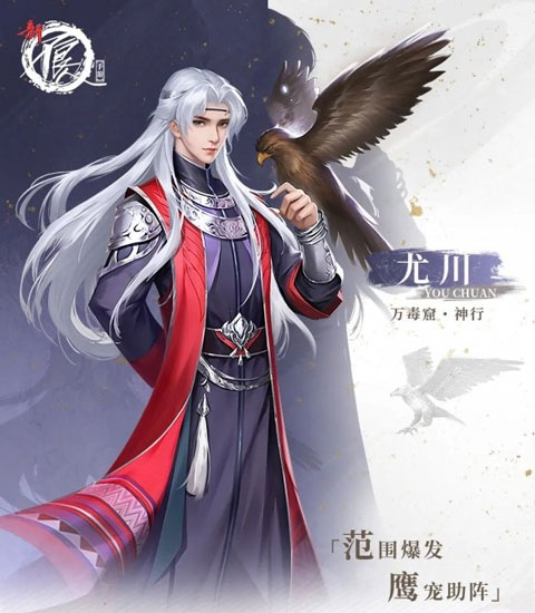 新不良人手游官方版