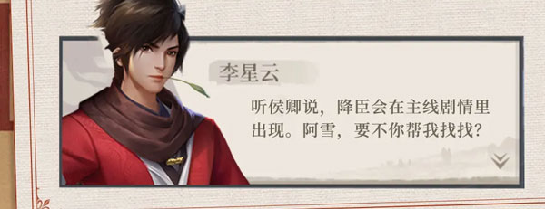 新不良人手游官方版