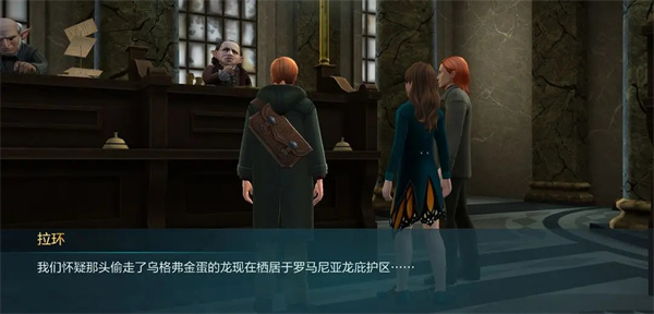 哈利波特霍格沃茨之谜官方正版