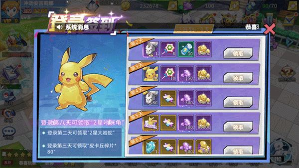 连萌指挥官手游