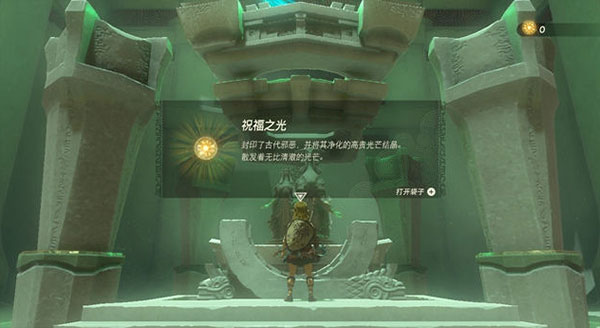 塞尔达传说王国之泪手机版