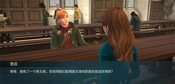 哈利波特霍格沃茨之谜官方正版