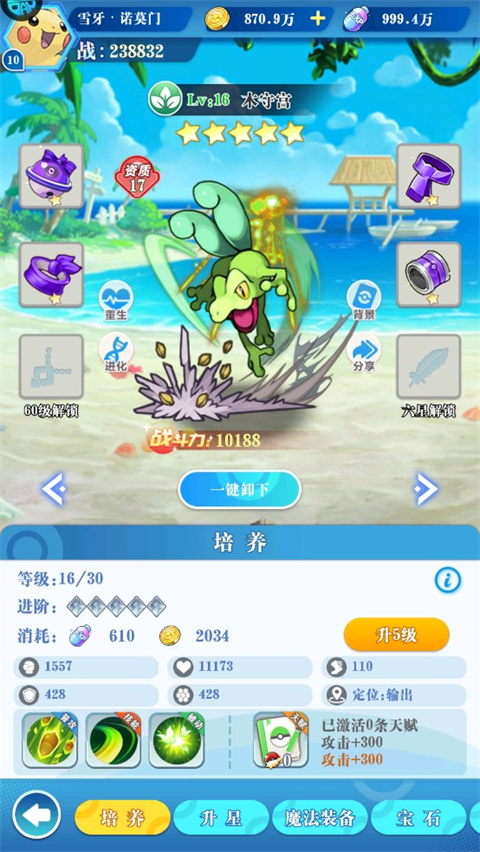 主宰无双官方版