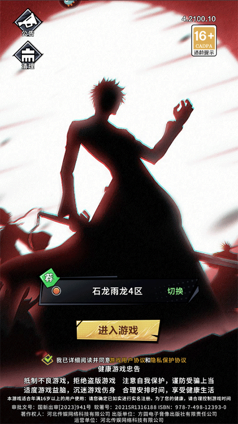 荣耀出征死神手游
