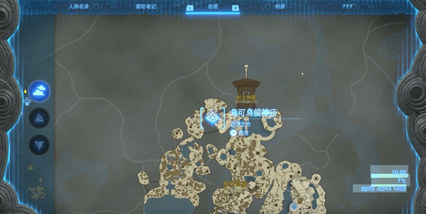 塞尔达传说王国之泪手机版