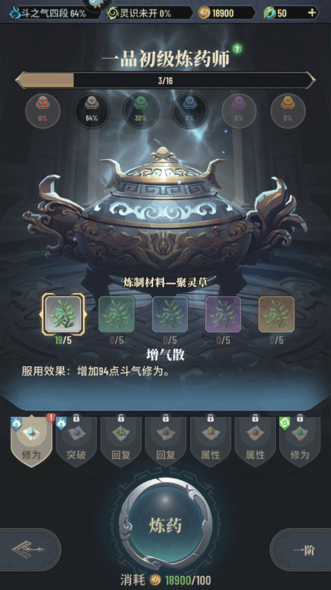 斗破苍穹三年之约手游2024最新版