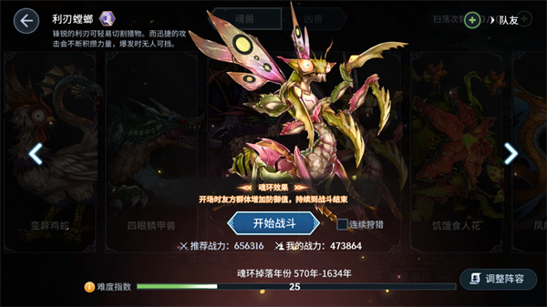 斗罗大陆斗神再临官方版