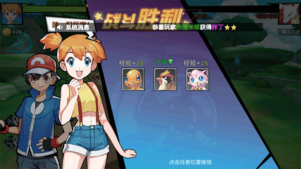 连萌指挥官手游