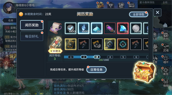 斗罗大陆斗神再临官方版