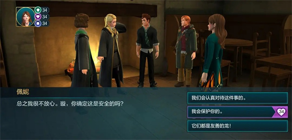 哈利波特霍格沃茨之谜官方正版