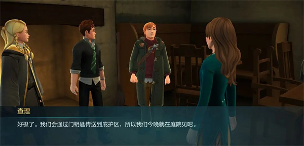 哈利波特霍格沃茨之谜官方正版