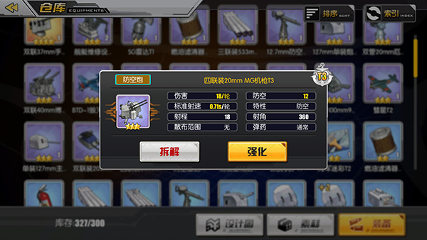 碧蓝航线官服最新版