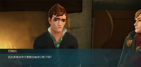 哈利波特霍格沃茨之谜官方正版