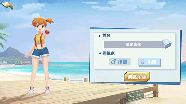 连萌指挥官手游