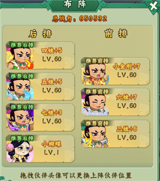 葫芦兄弟七子降妖官方正版