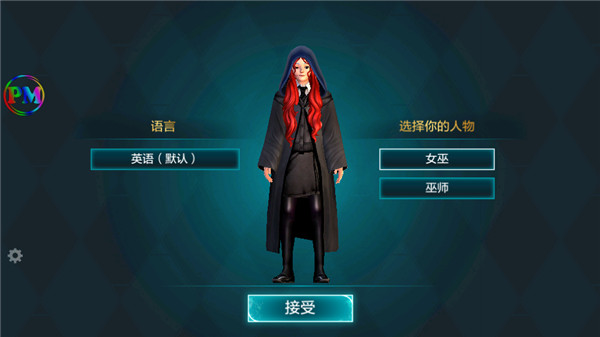 哈利波特霍格沃茨之谜官方正版