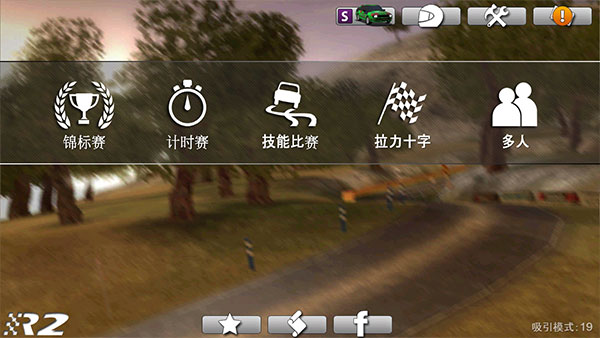 拉力竞速2中文版(Rush Rally 2)