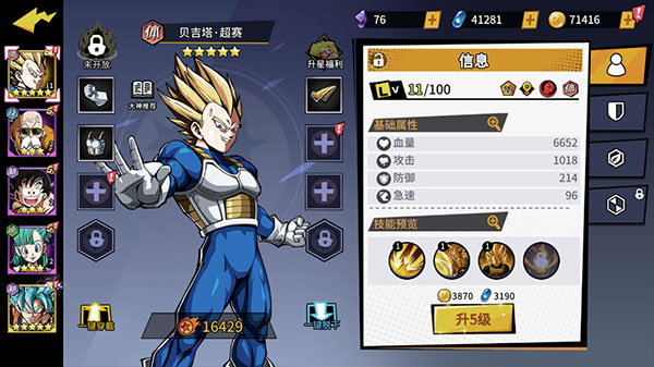 超次元大冒险手游