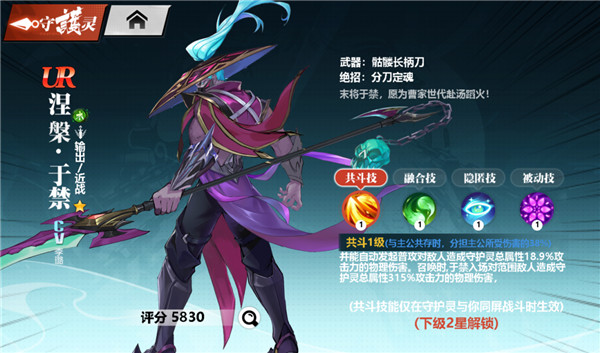 镇魂街武神觉醒官方正版(登录送200抽)