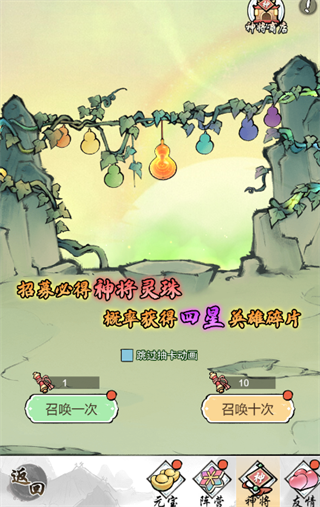 葫芦娃各显神通手游官方版