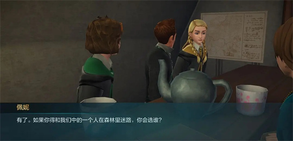 哈利波特霍格沃茨之谜官方正版