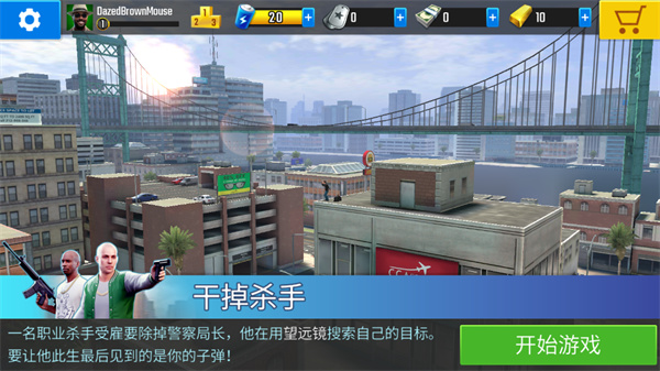 终极狙击手最新版