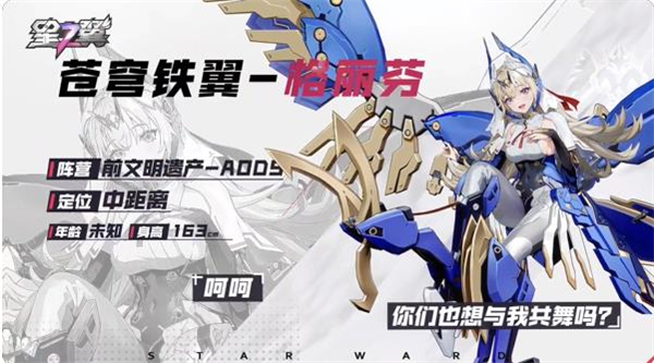 星之翼官方正版