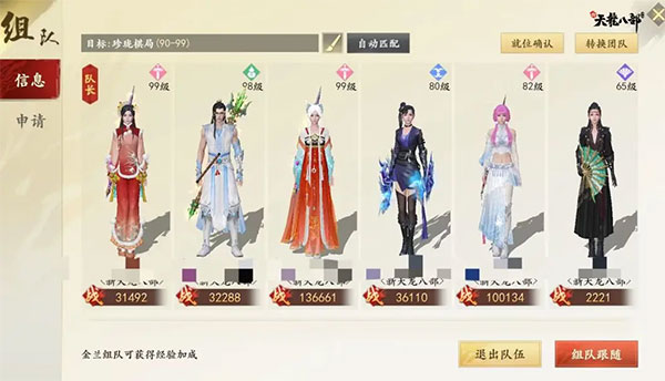 新天龙八部手游官方版