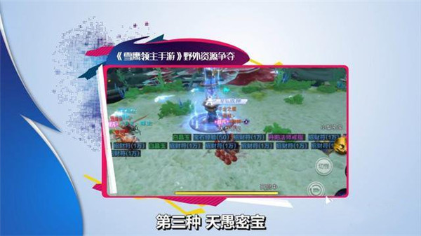 雪鹰领主手游腾讯版