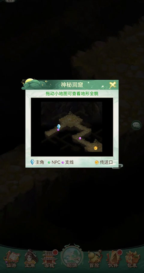 仙剑奇侠传新的开始最新版本