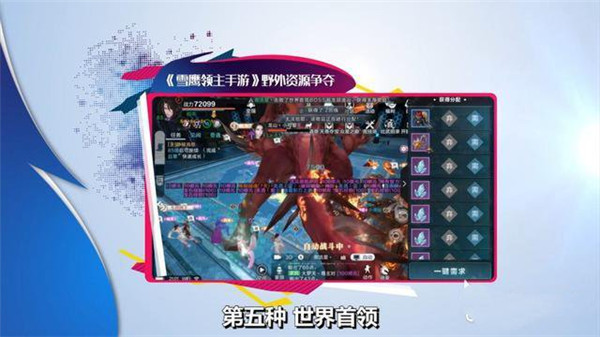 雪鹰领主手游腾讯版