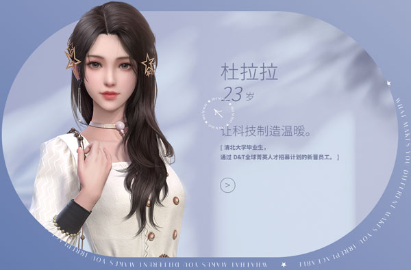 杜拉拉升职记手游官方最新版