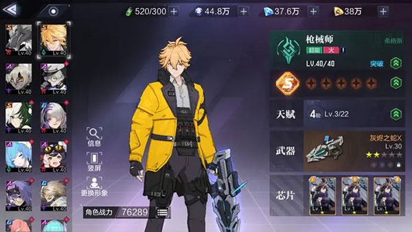 时空猎人3官方版