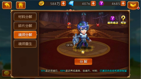 新斗罗大陆手游九游版