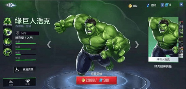 漫威超级战争官方正版