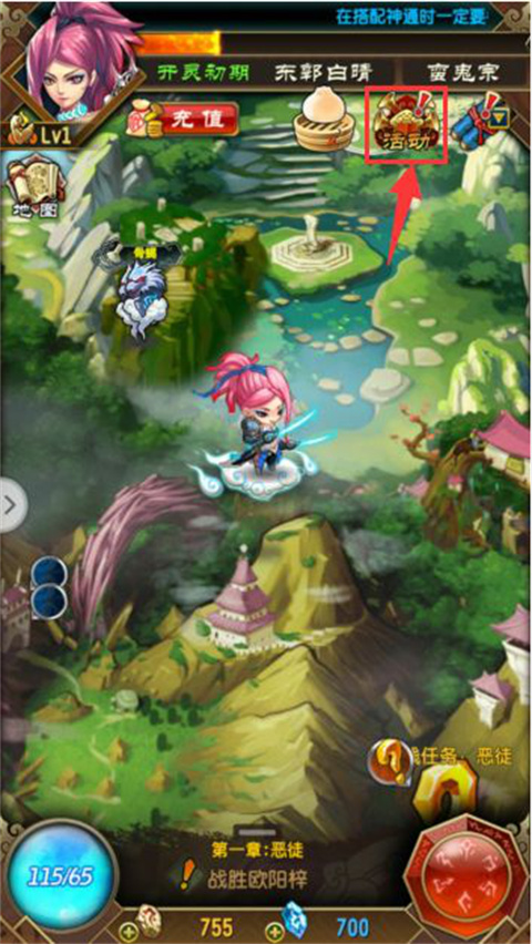 魔天记手游官方最新版